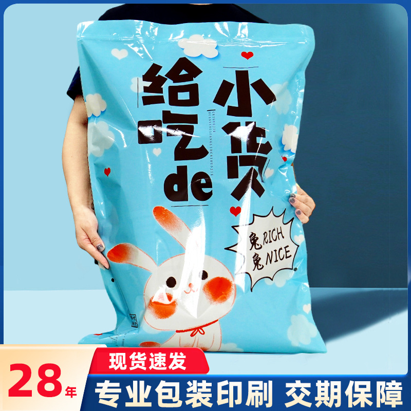 巨型(xing)食品(pin)包裝袋零(ling)食大(da)禮包三邊(bian)封自封袋大号(hao)塑料(liao)包裝袋現